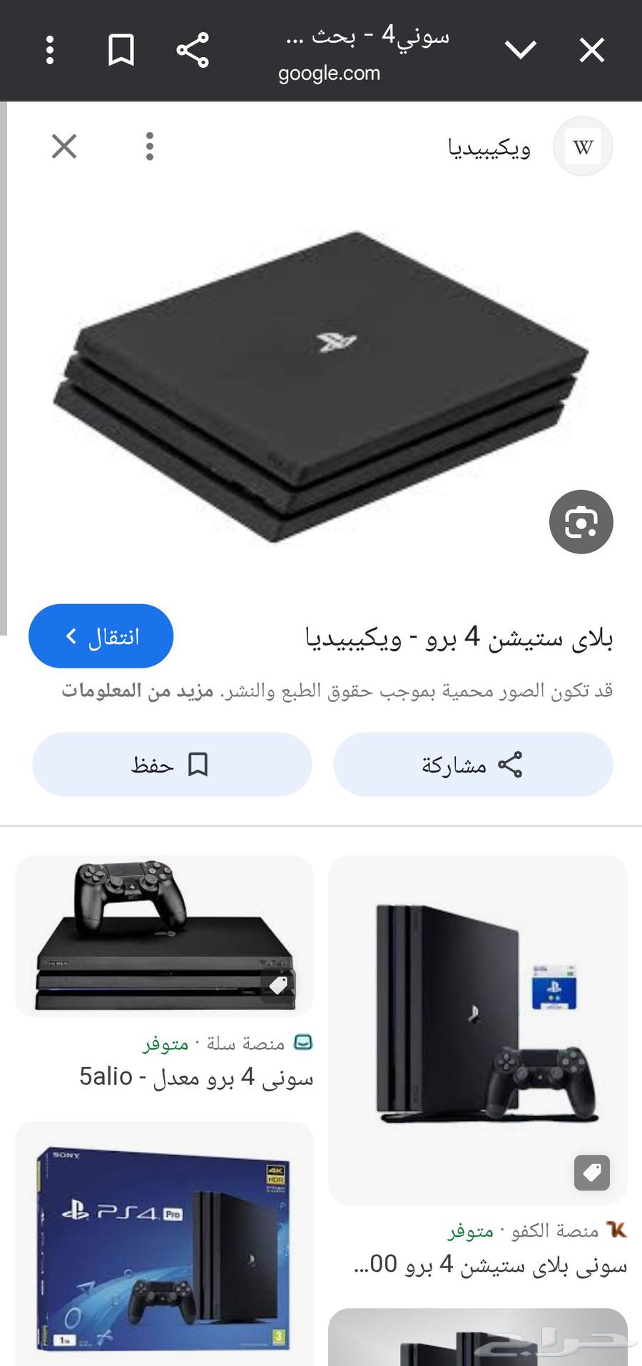 للبيع سوني 4...مستخدم...مع يدتين وشريطين64439815923331110