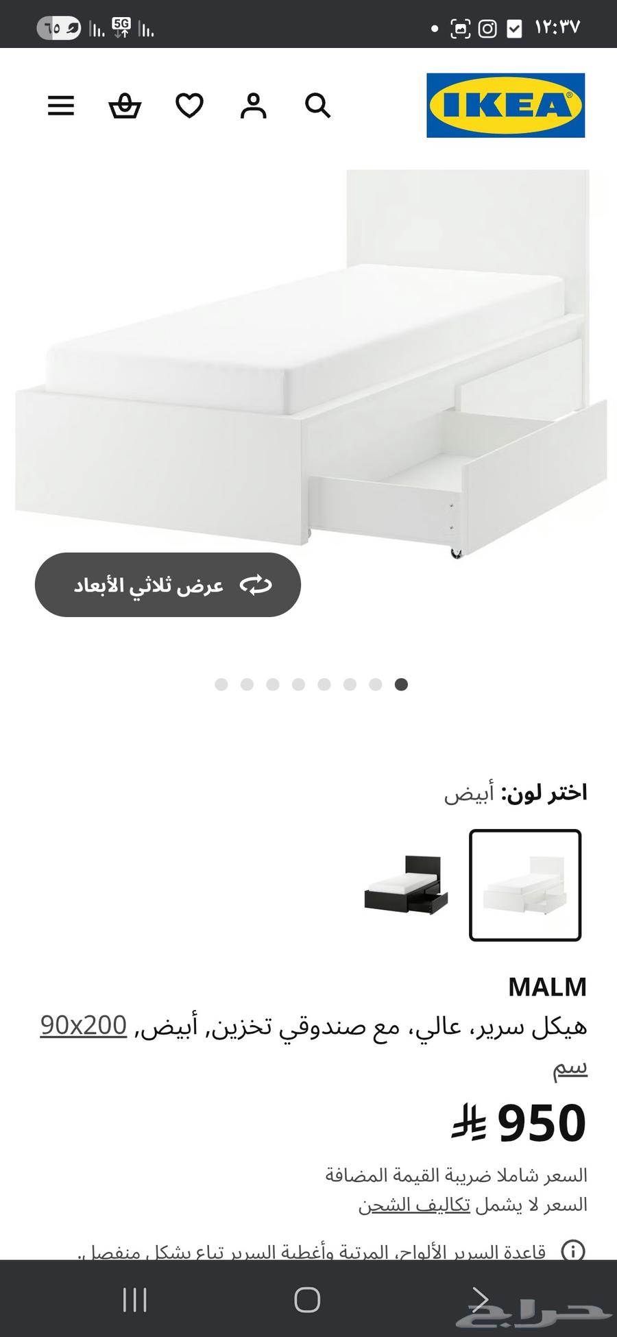 سرير من ايكيا مستعمل بحاله ممتازة64440288141185110