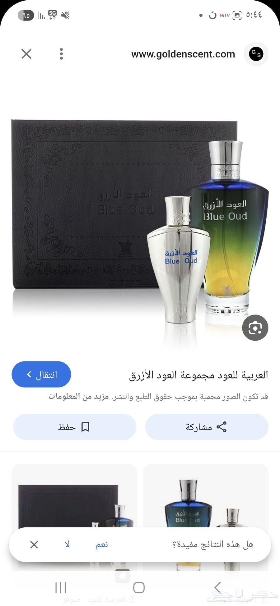 Perfume Set64439009464321110