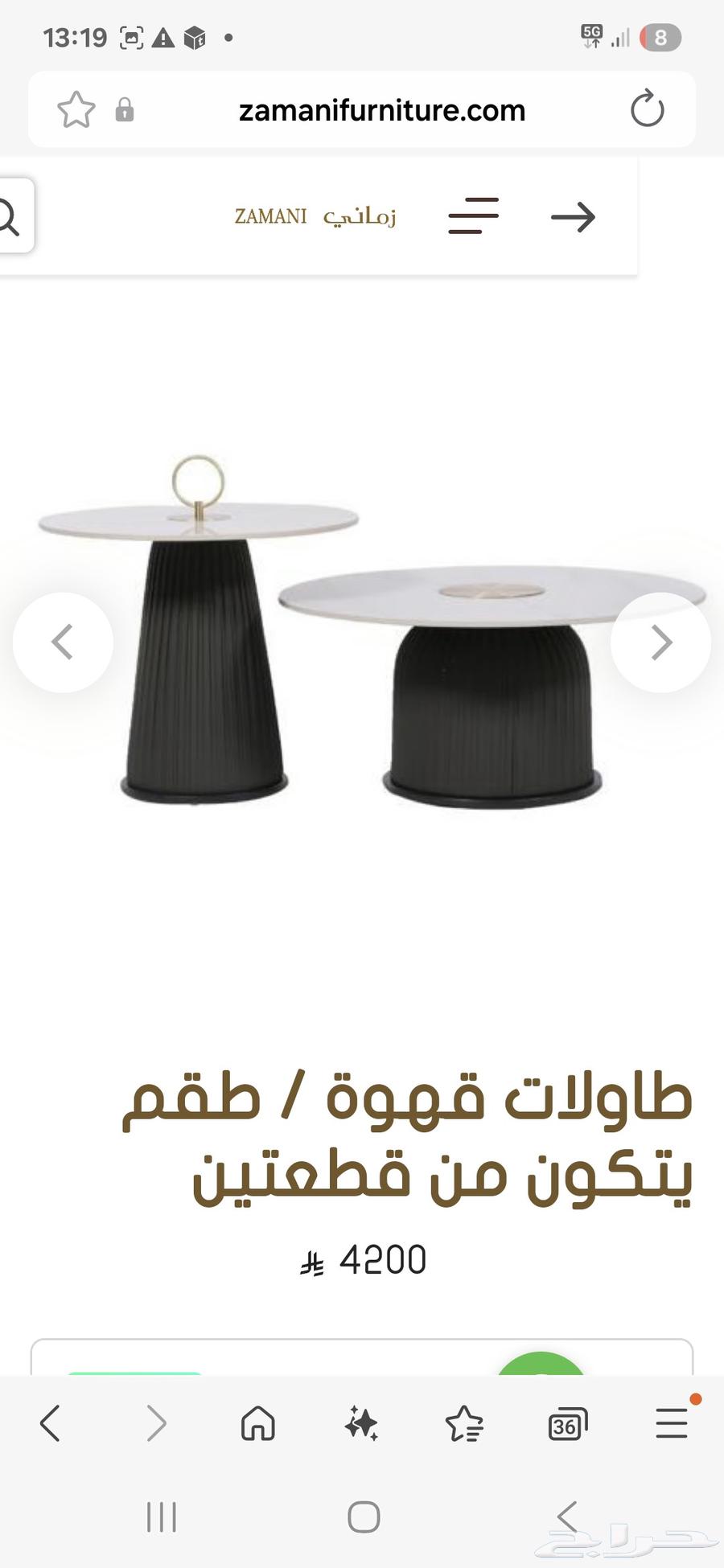 طاولة قهوة قطعتين من زماني64436762874754110