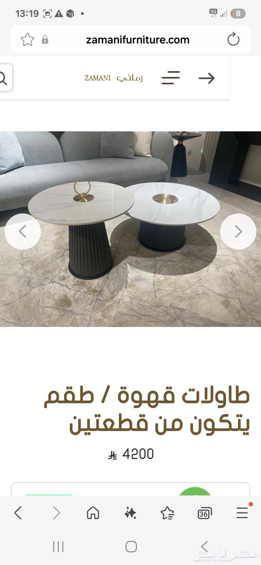 طاولة قهوة قطعتين من زماني64436762874754111