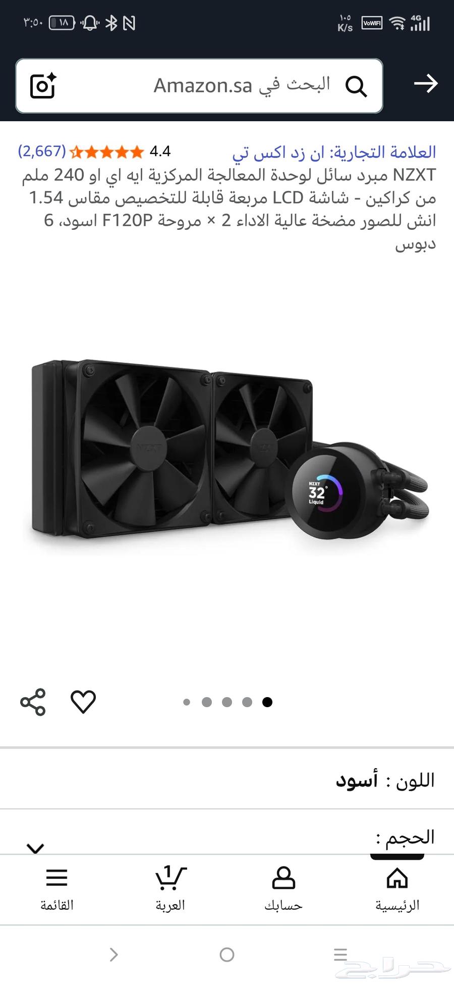 مبرد مائي NZXT احترافي64438042381315112