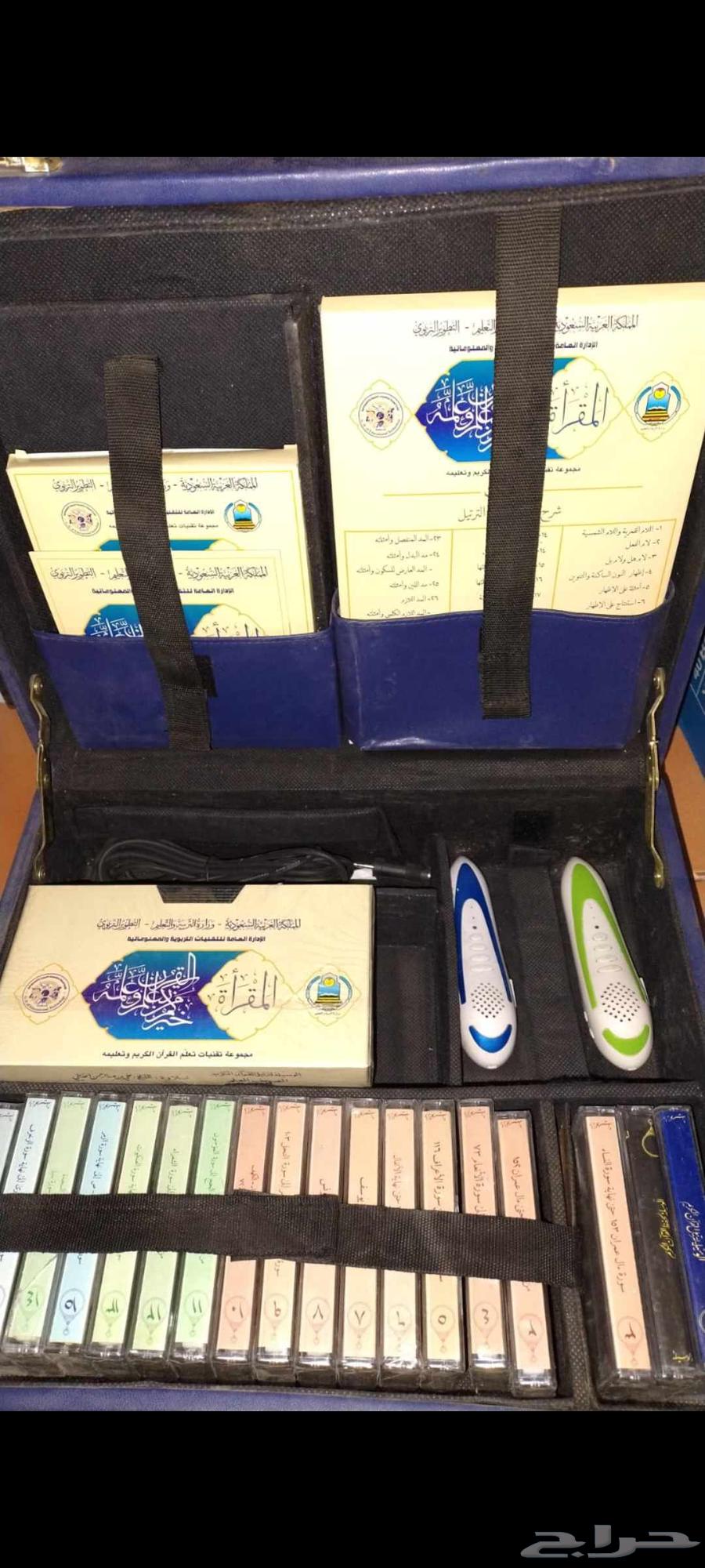 Al-Muqriyah Bag Cassettes, Video Tapes, DVDs, Transparencies, and Two Pens64436400281985110