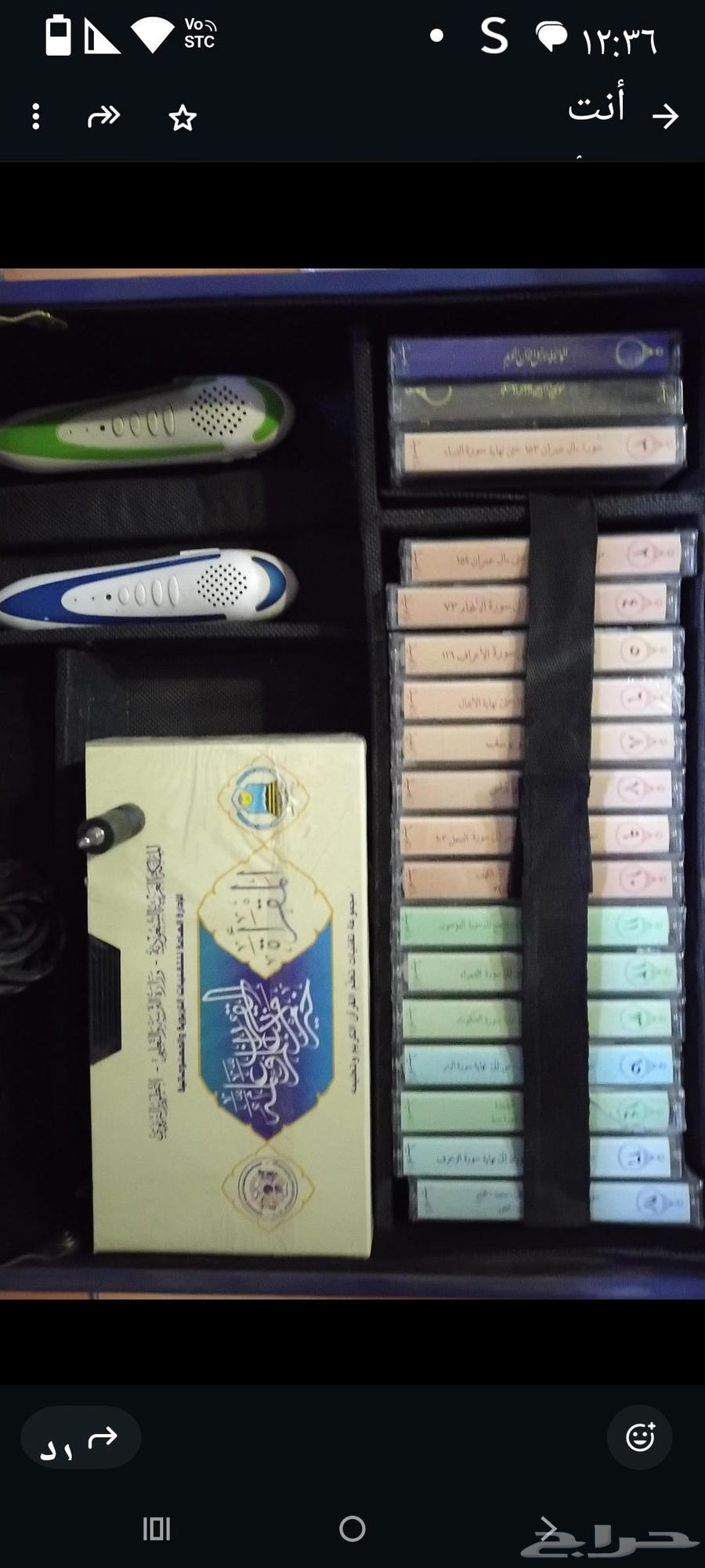 Al-Muqriyah Bag Cassettes, Video Tapes, DVDs, Transparencies, and Two Pens64436400281985111