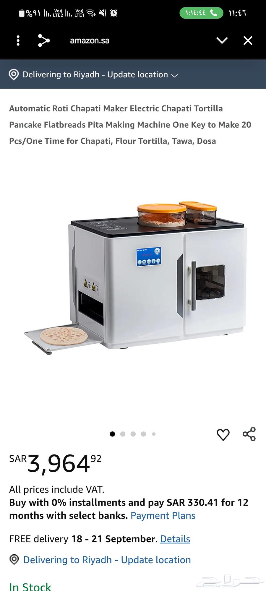 للبيع جهاز صنع الروتي الشباتي أوتوماتيكي جديد64436239905665110