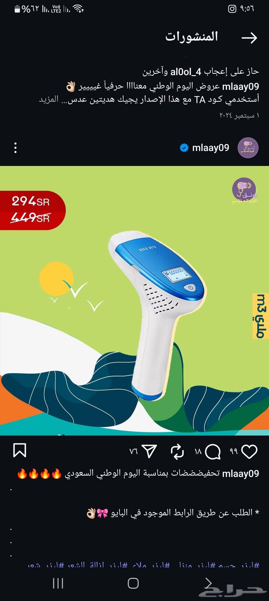 ليزر ملاي t364435517761665110