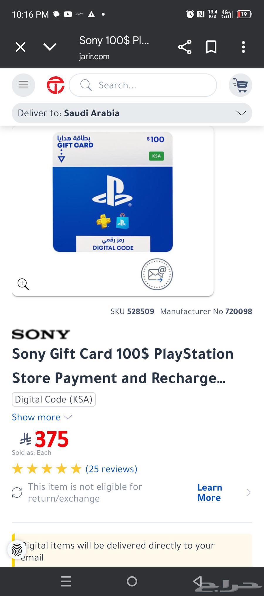 Playstation gift card for sell بطاقة هدايا بلاي ستيشن للبيع64436655119873110
