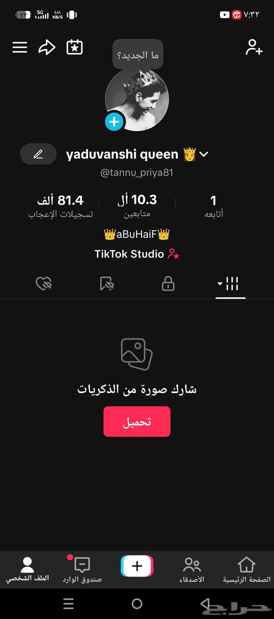Two TikTok accounts for sale, price per unit, location Tabuk64440042853635110