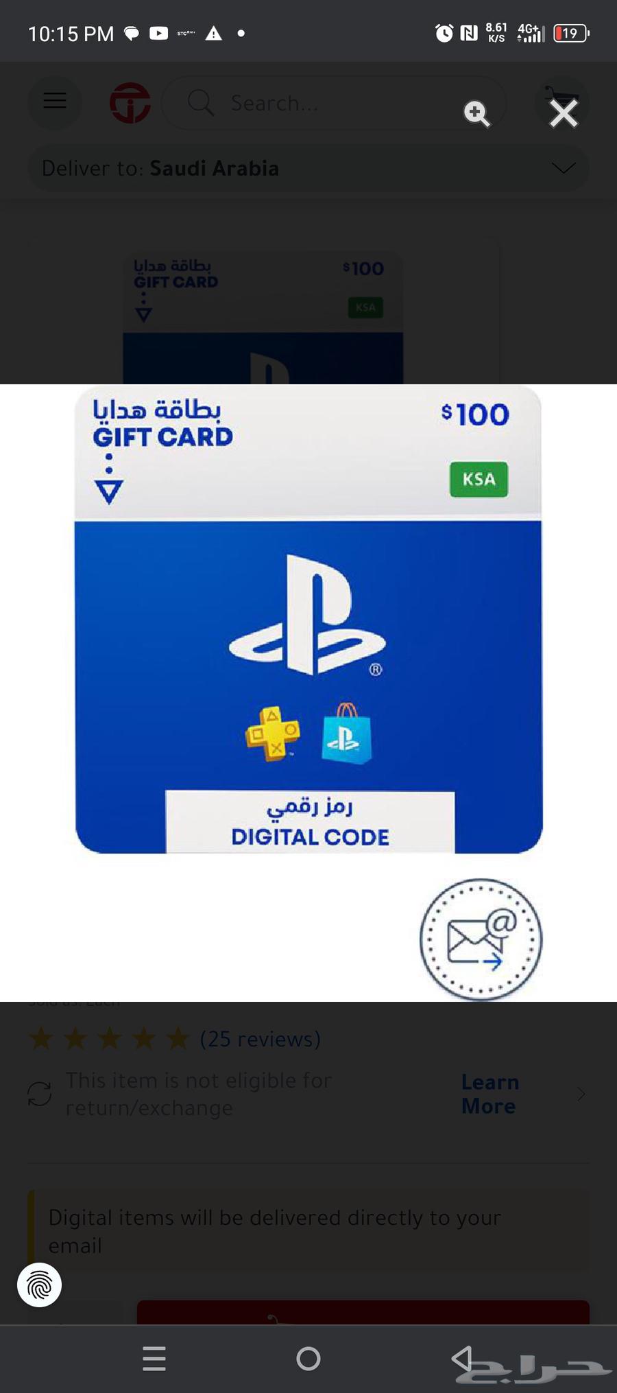Playstation gift card for sell بطاقة هدايا بلاي ستيشن للبيع64436655119873111