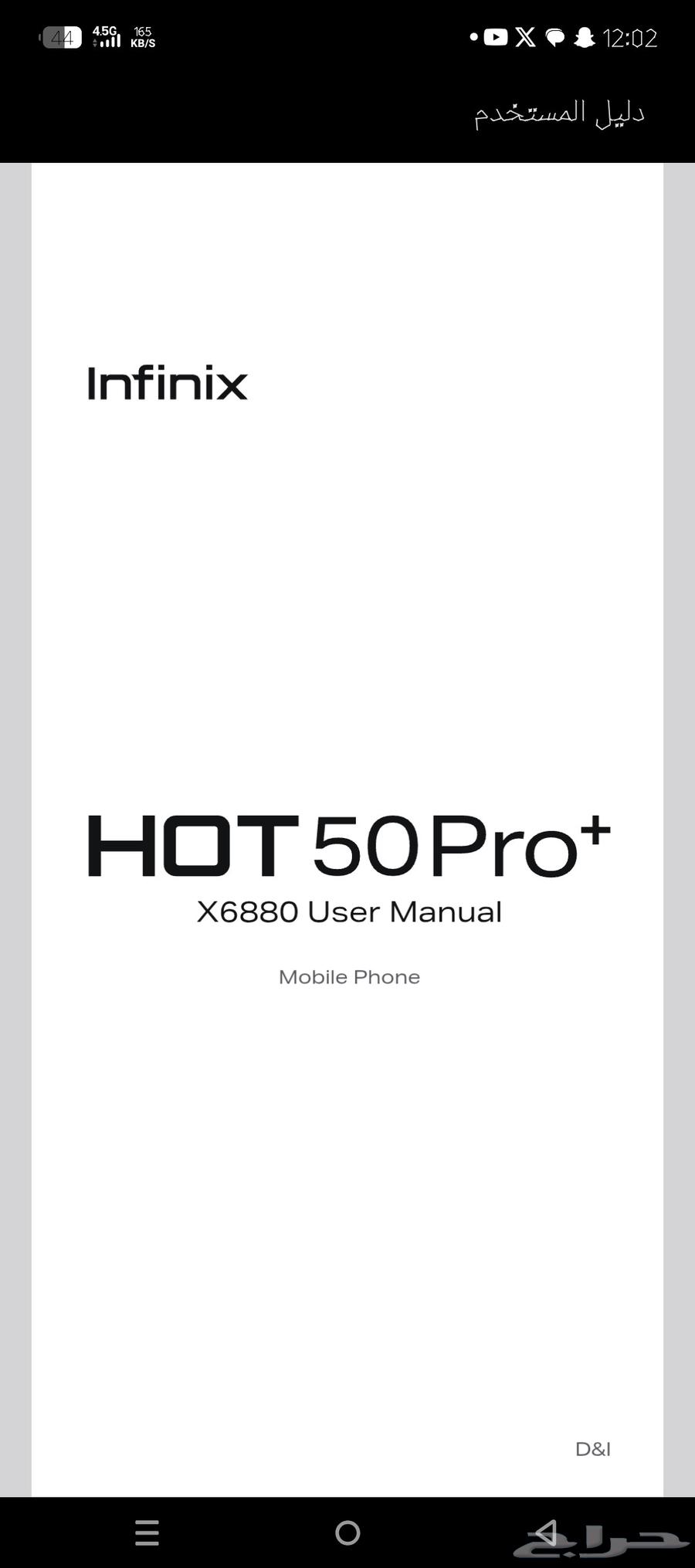 جوال اخو الجديد للبيع64433606485762110