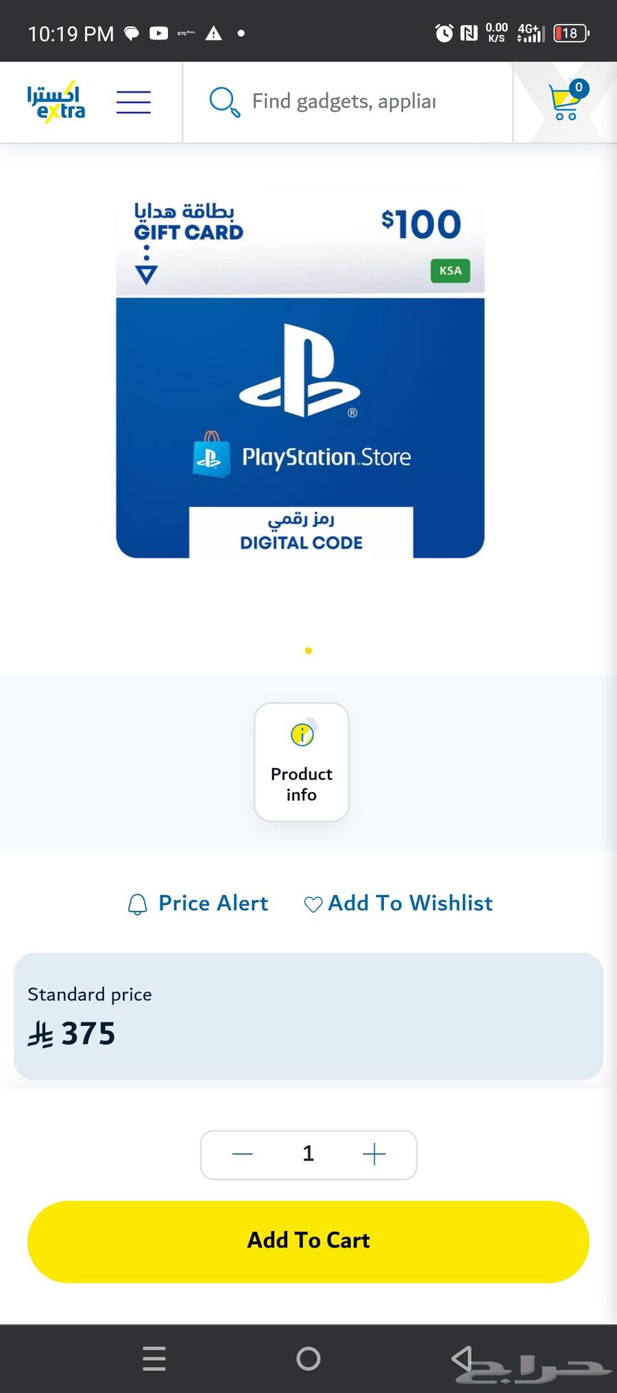 Playstation gift card for sell بطاقة هدايا بلاي ستيشن للبيع64436655119873112