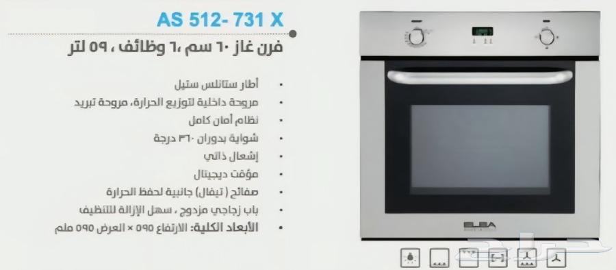 فرن شواية غاز ألبا جديد لم يتم استعماله64440219242370112