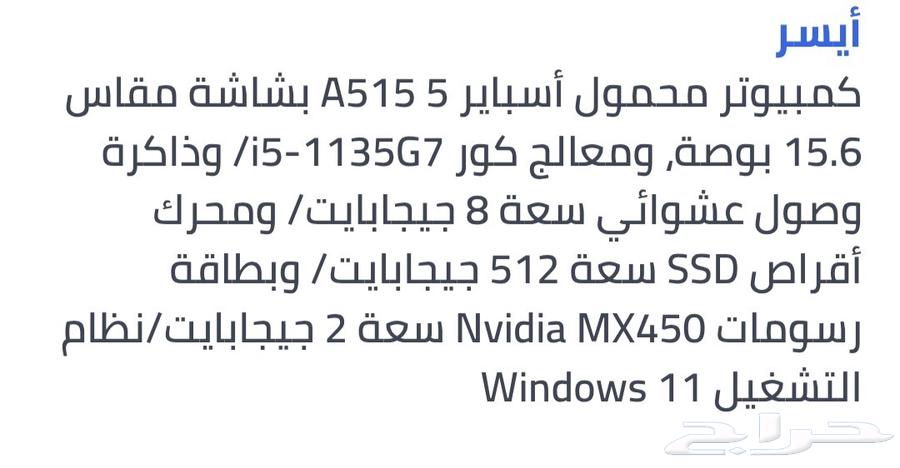 1000 ريال لابتوب محمول أيسر اسباير رام 8 ذاكرة نص تيرا64436078622850112