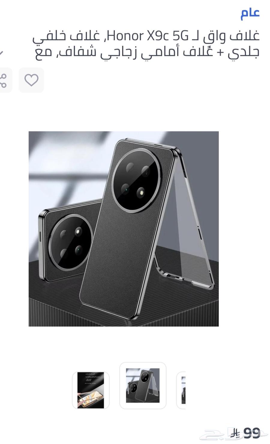 جوال هونر x9c64435040591874114