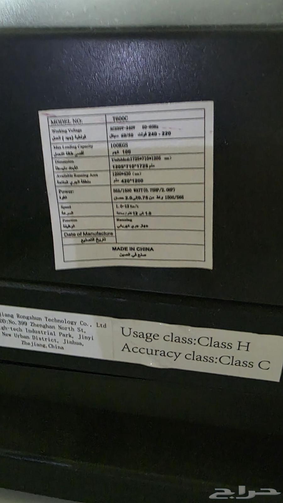 للبيع سير كهربائي64440137446915111