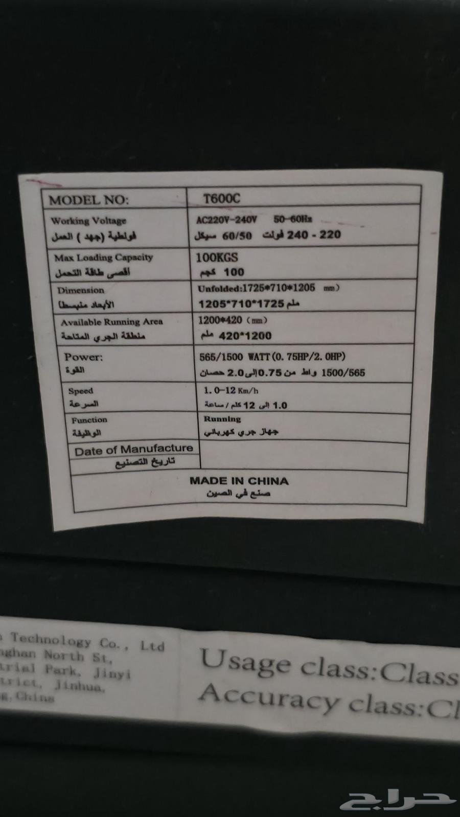 للبيع سير كهربائي64440137446915113