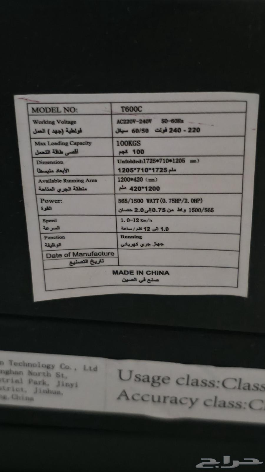 للبيع سير كهربائي64440137446915112