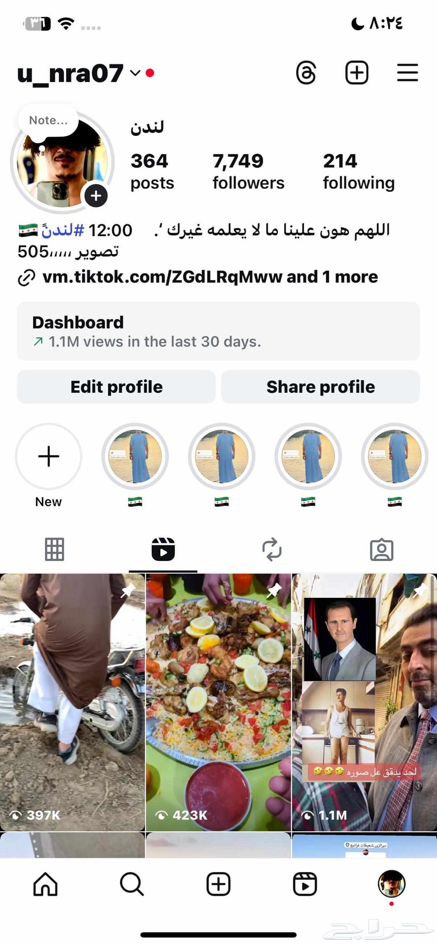 حساب انستا نار64440519619714110