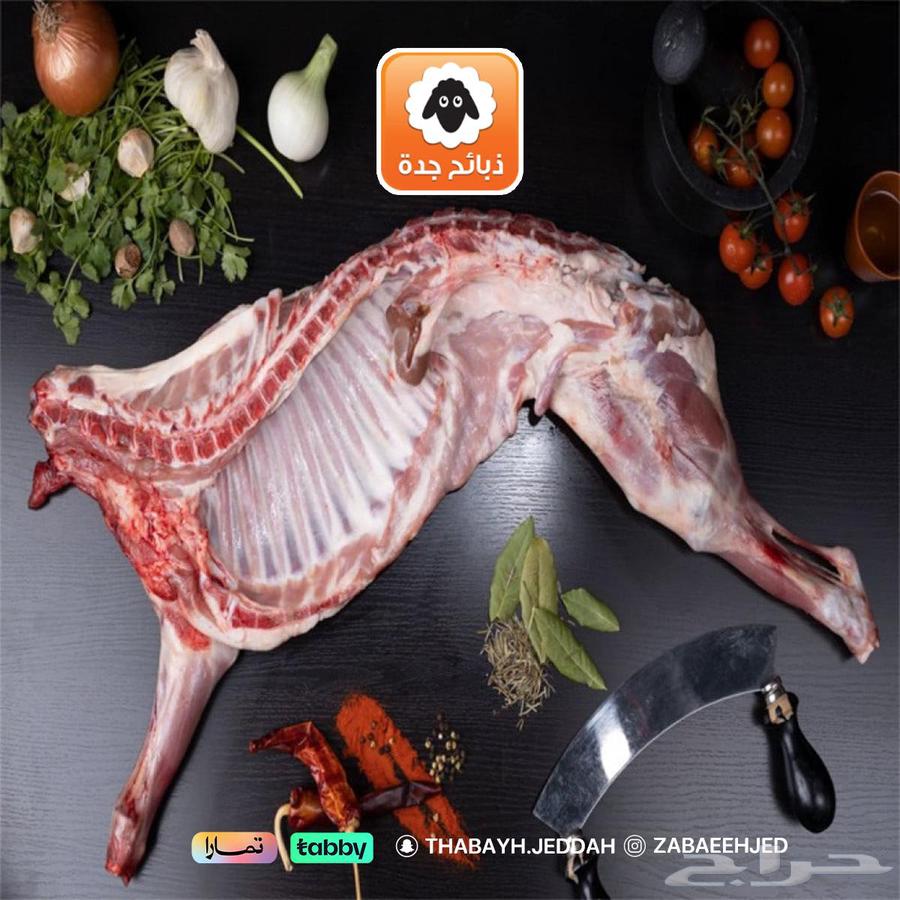 تيس كشميري - عرض خاص - نصف تيس 299 ريال جدة توصيل تابي تمارا64438042365443111