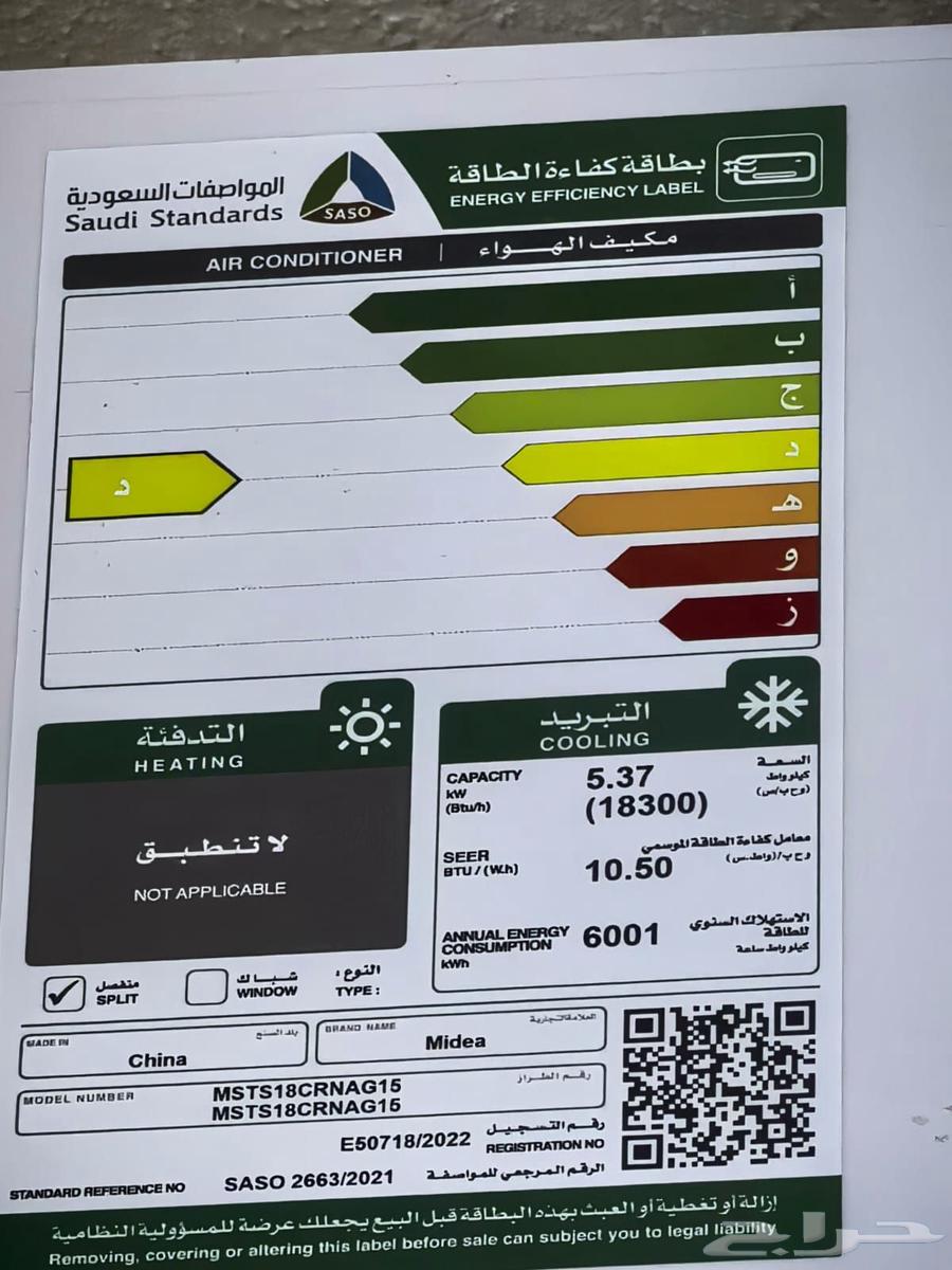 Media AC unit size 18 new64441979686786110