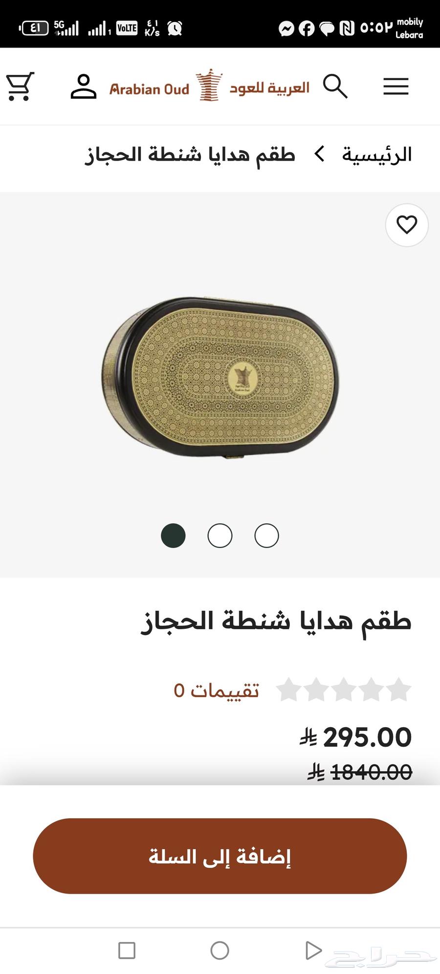 علبة طقم حجازي من العربية للعود64440642686082110