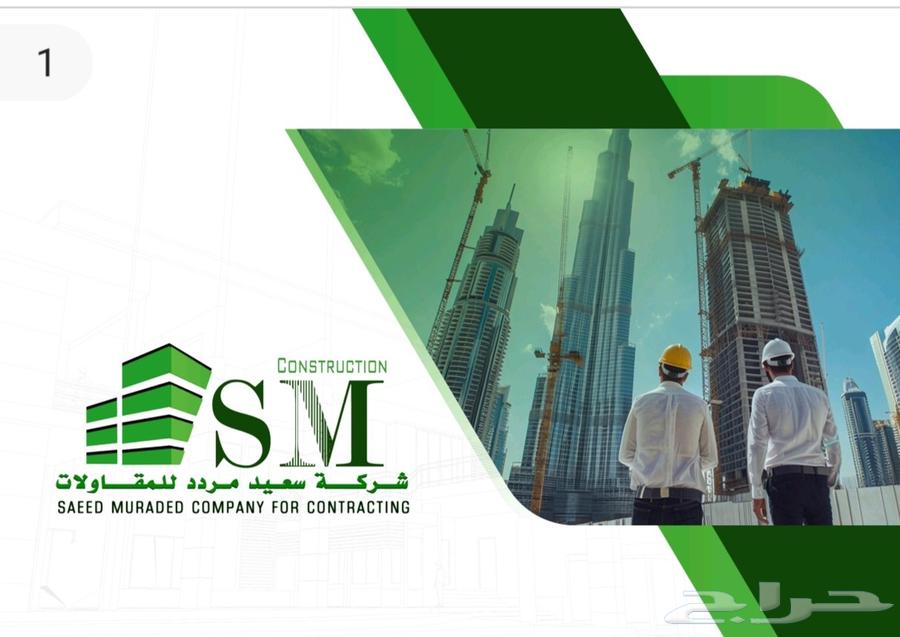 مقاولات عامة واستلام مشاريع وتاجير معدات وخرسانه64143593476099110