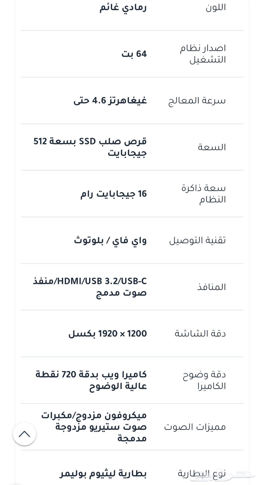 هونر ماجيك بوك اكس 14 لابتوب HONOR64437693320322114