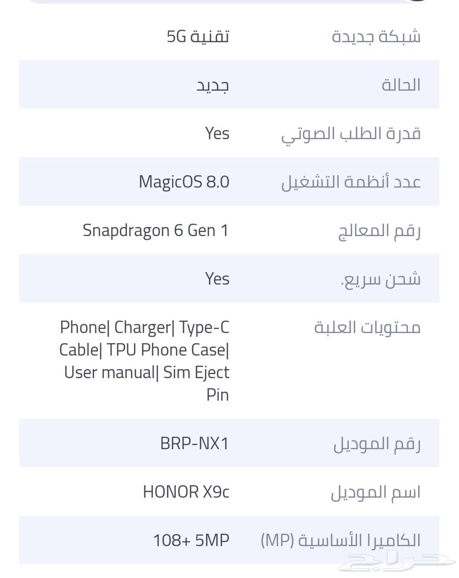 جوال هونر x9c64435040591874113