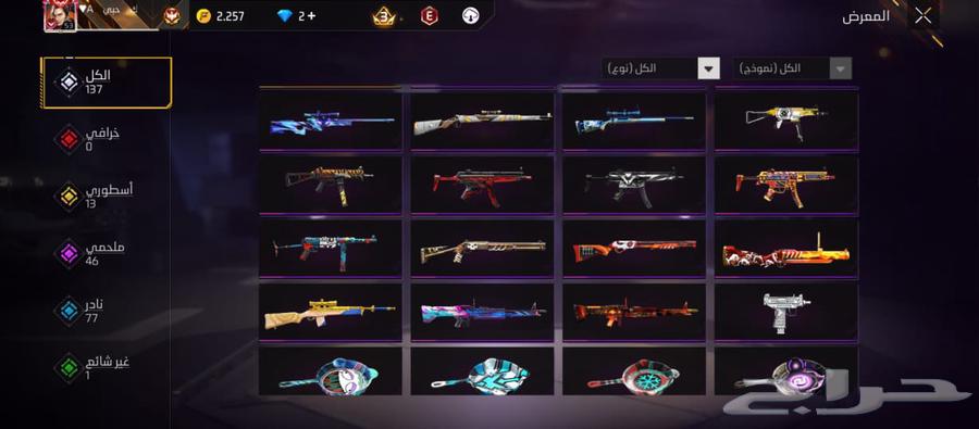 للبيع حساب فري فاير بسعر ما تتوقع64440819991297112