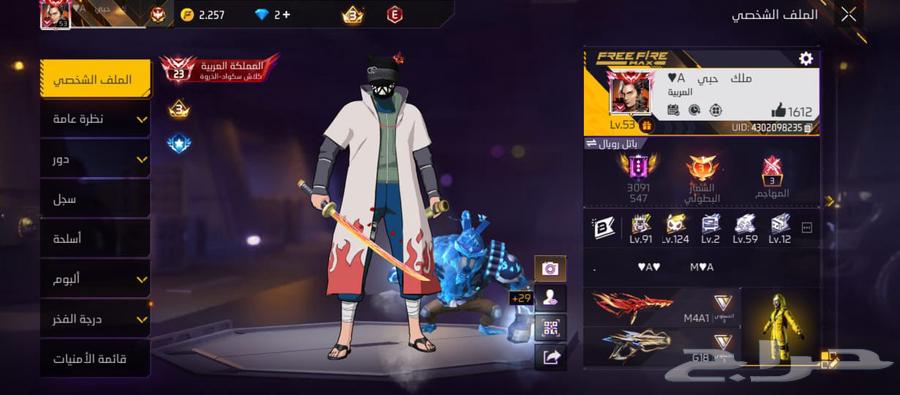 للبيع حساب فري فاير بسعر ما تتوقع64440819991297110