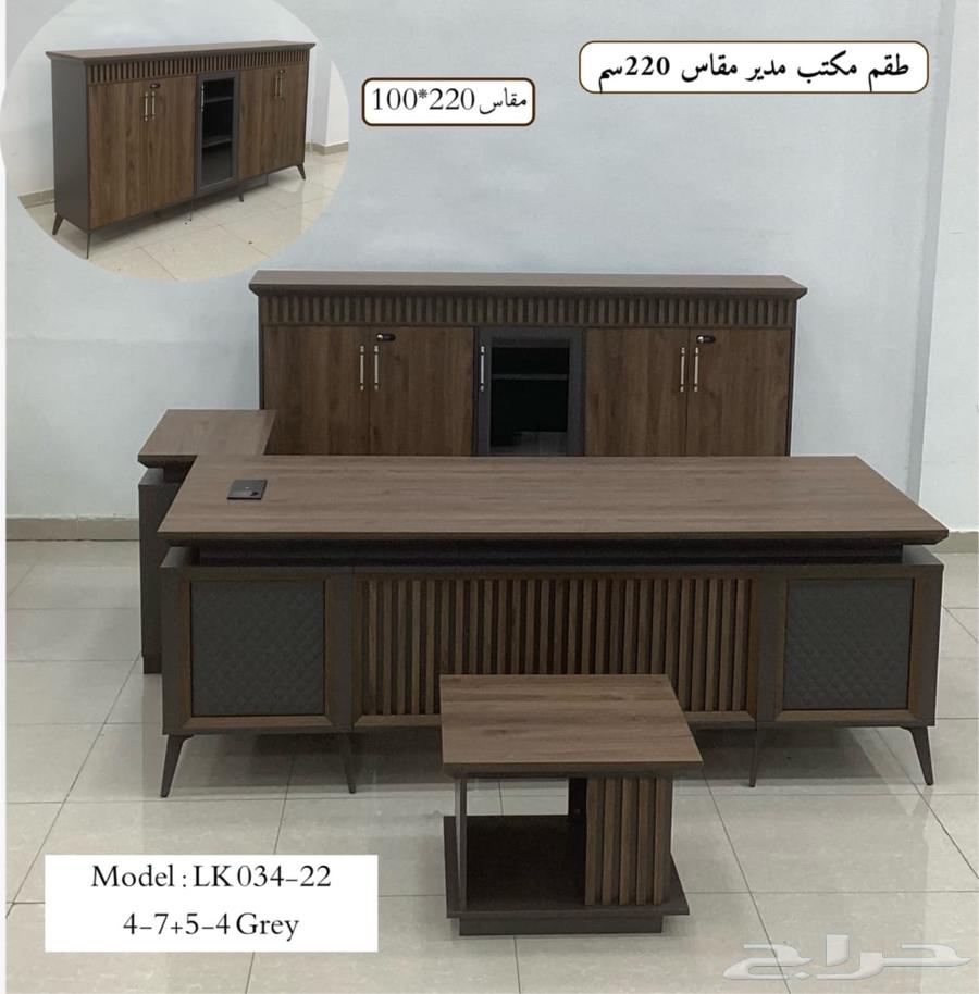 طقم مكاتب فاخر - بخصم 50  - لا يفوتك العرض64437948405761111