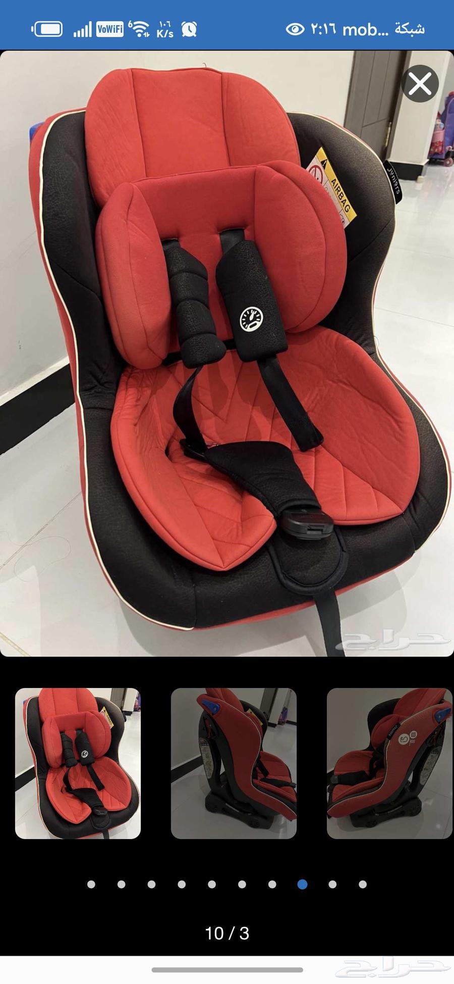 كرسي اطفال حق سيارة السعر للتواصل واتس اب64437153277059110
