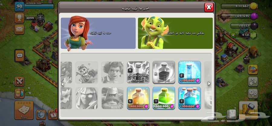 كلاش تاون 17 و 1164436011324931113