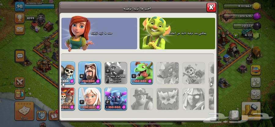 كلاش تاون 17 و 1164436011324931114