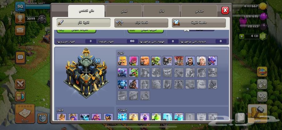 كلاش تاون 17 و 1164436011324931111