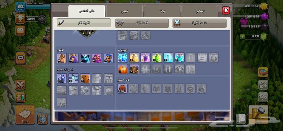 كلاش تاون 17 و 1164436011324931112