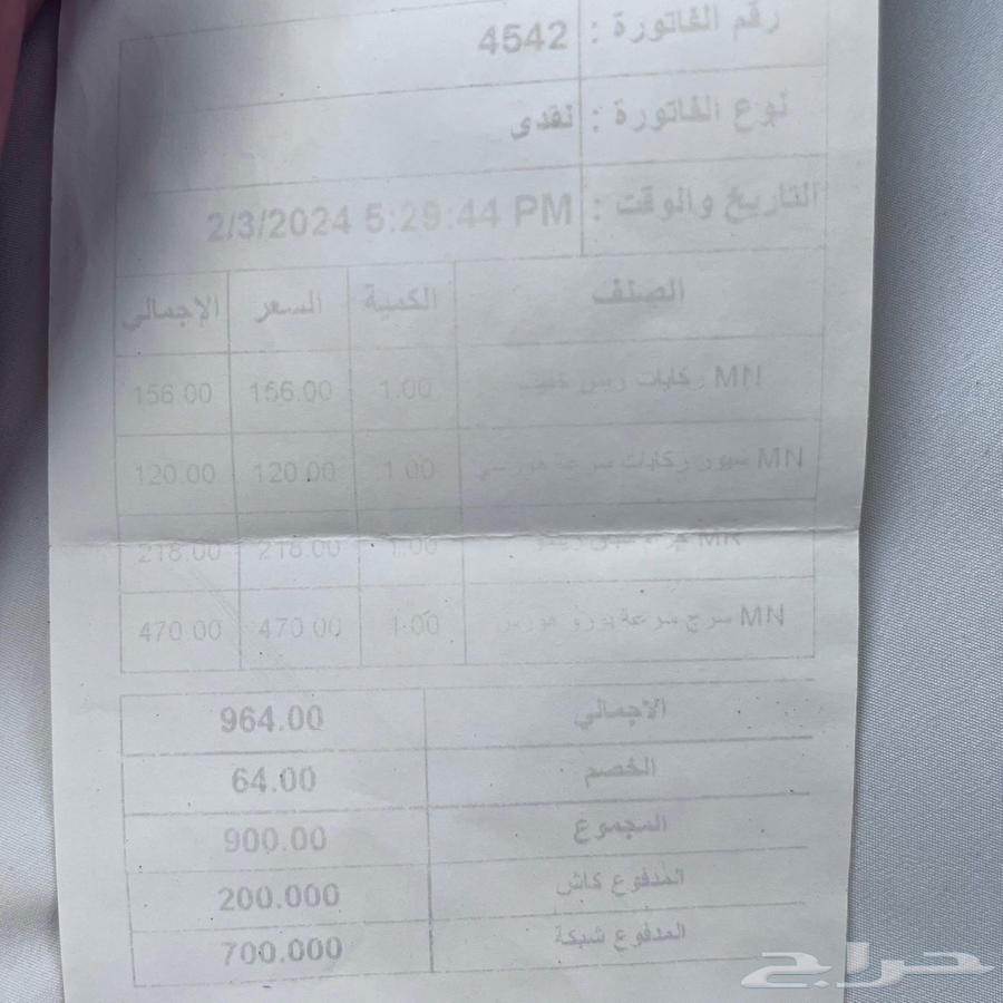 سرج جوكي جديد بكامل قطعه64438176775427112