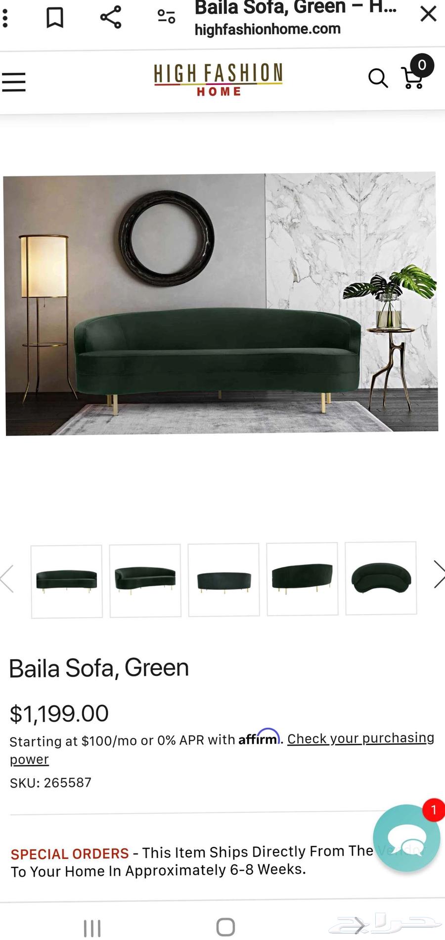 كنب من الرقيب64439037105923110