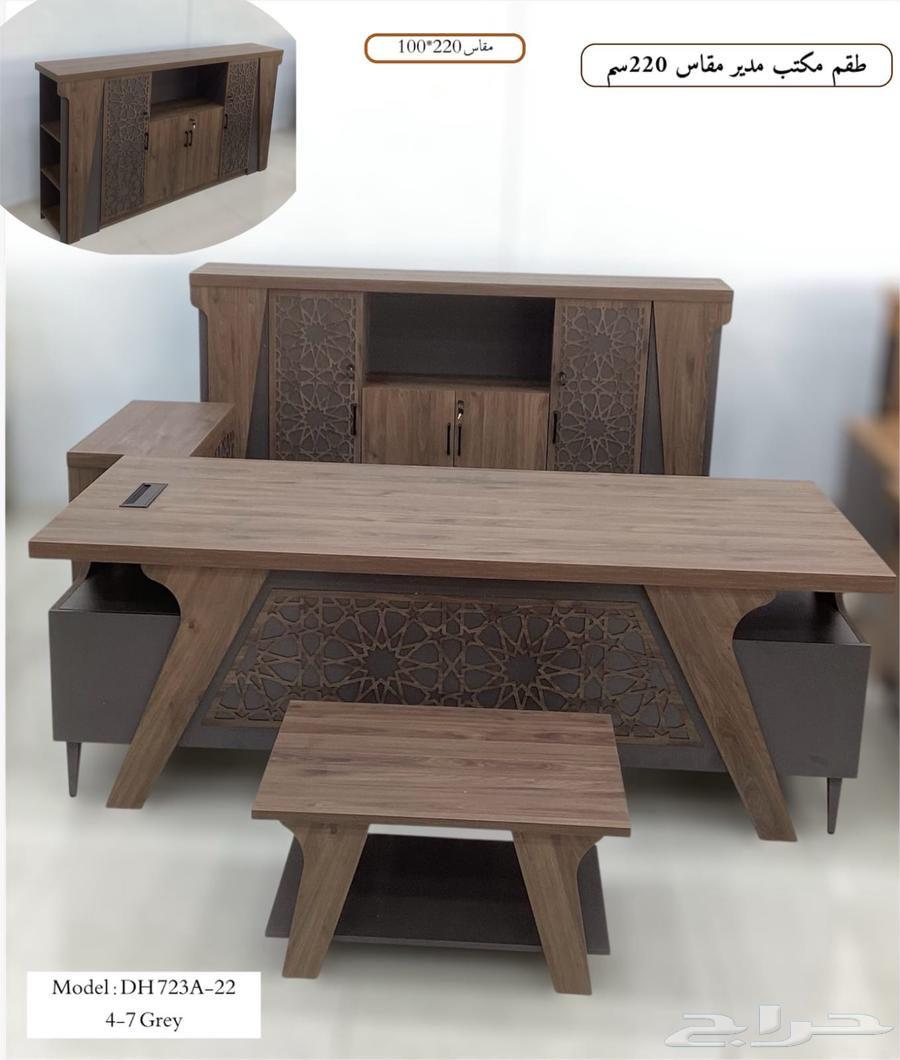 طقم مكاتب فاخر - بخصم 50  - لا يفوتك العرض64437948405761113