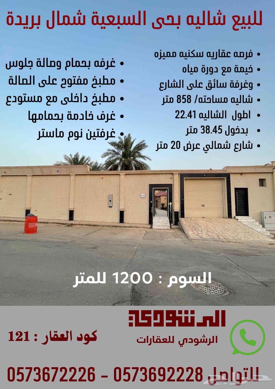 إستراحة للإيجار