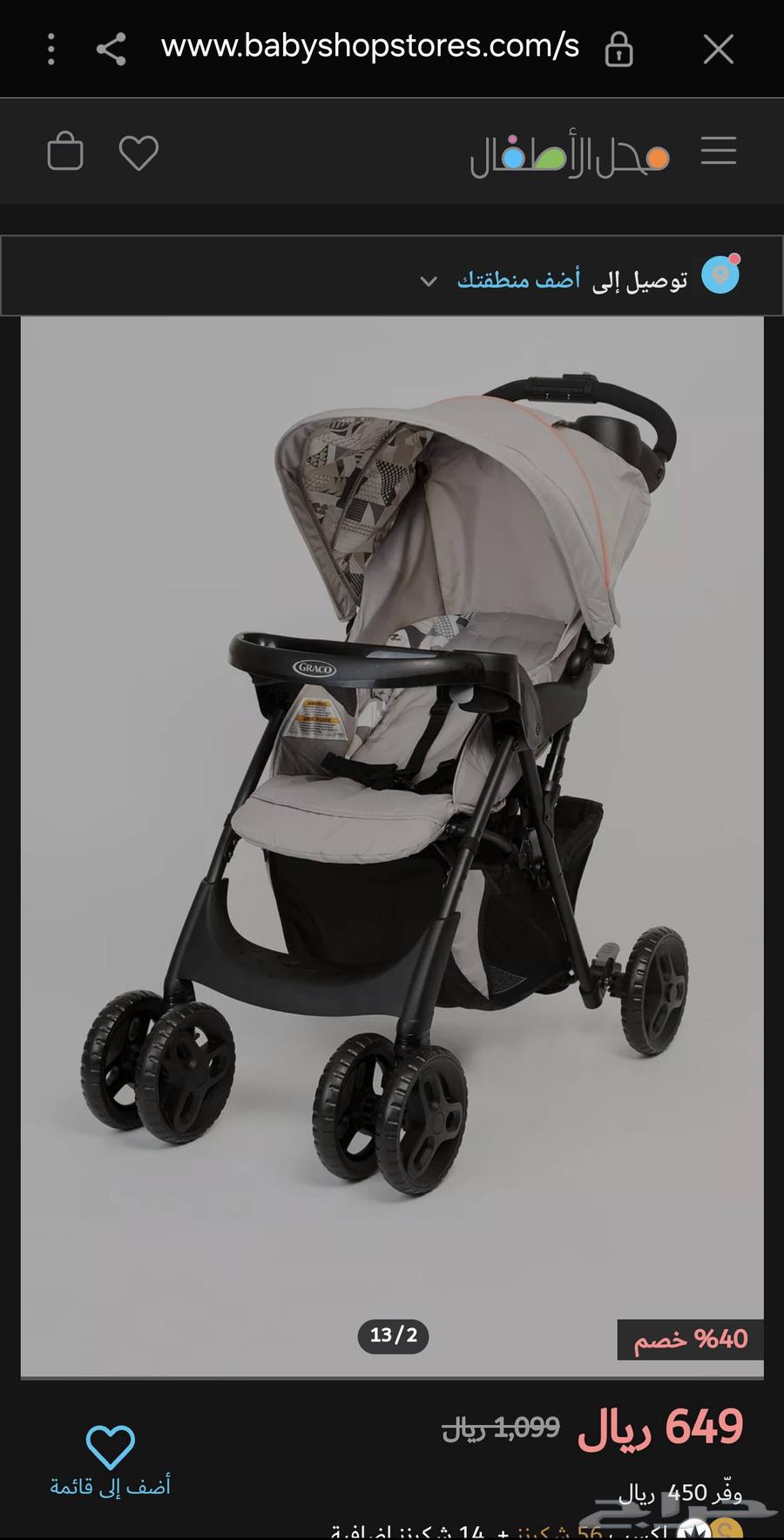 Kids' stroller GRACO64434210838785110