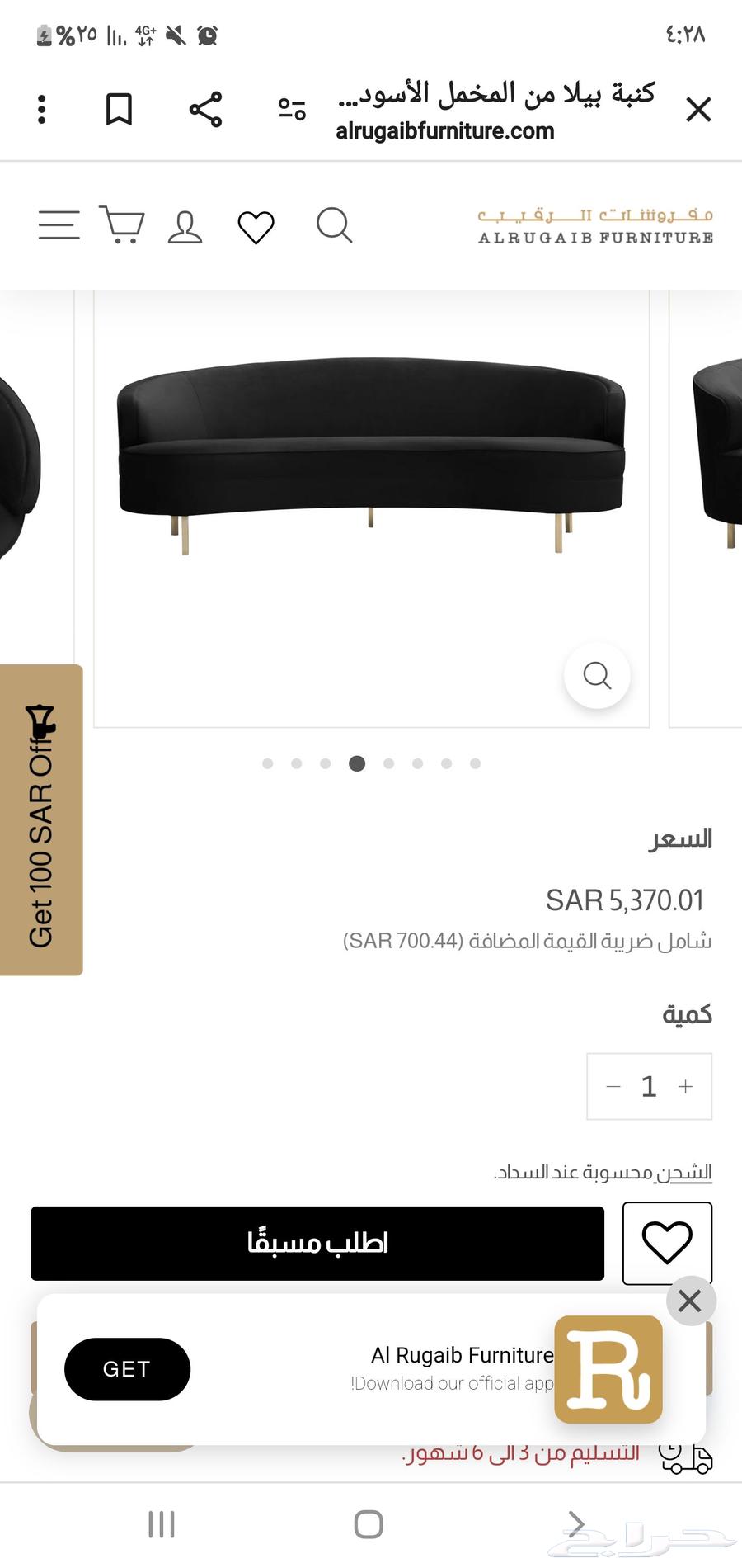 كنب من الرقيب64439037105923111