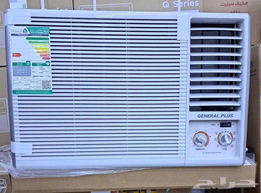 تم وصول مكيف جنرال بلس64439266782081110
