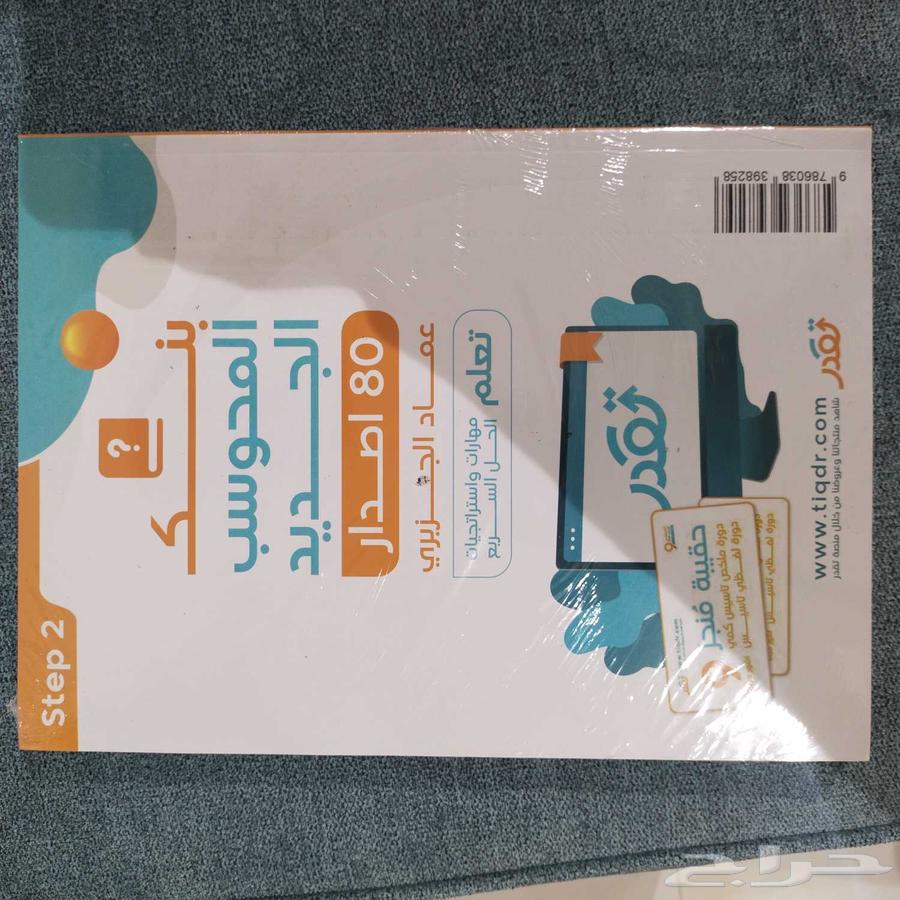 كتاب المعاصر رقم 9 مغلف جديد64436078638851110