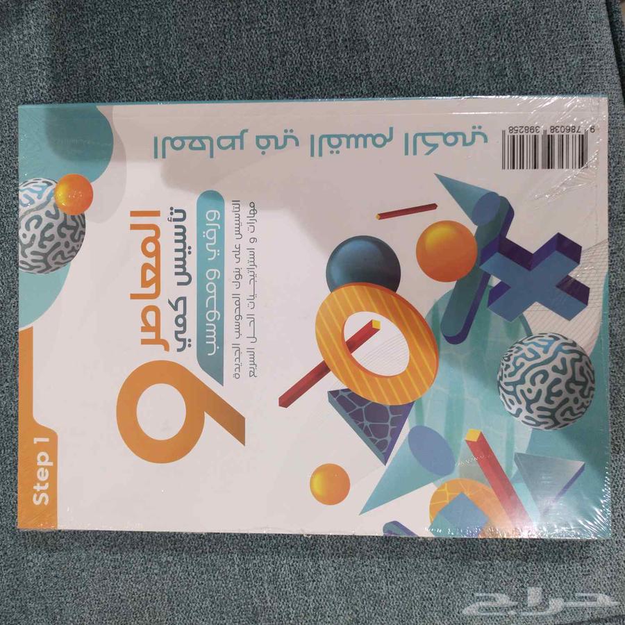 كتاب المعاصر رقم 9 مغلف جديد64436078638851111