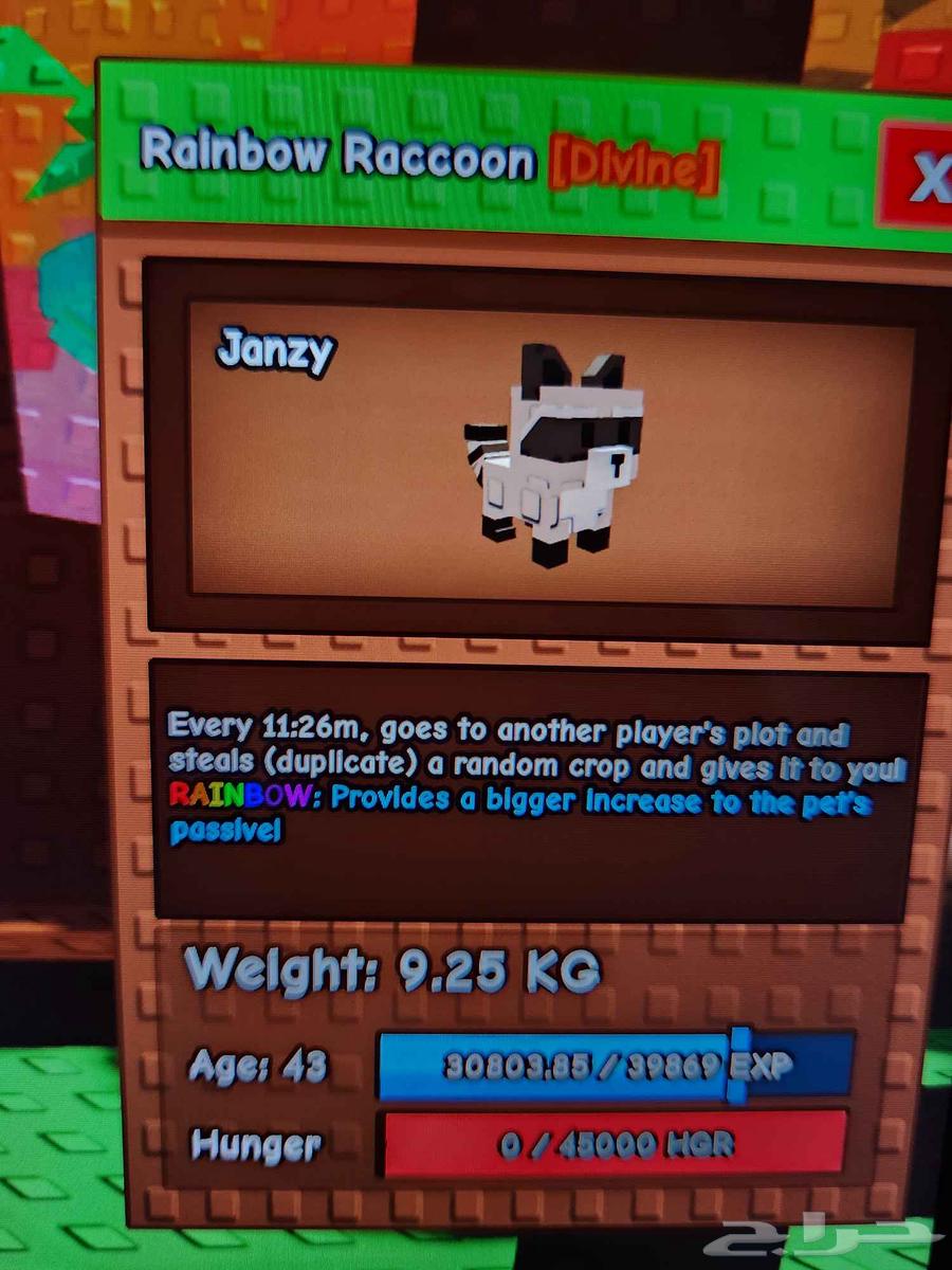 راكون رينبو دراقون فلاي رينبو و تيركس ميغا بماب المزرعة64437382726401111