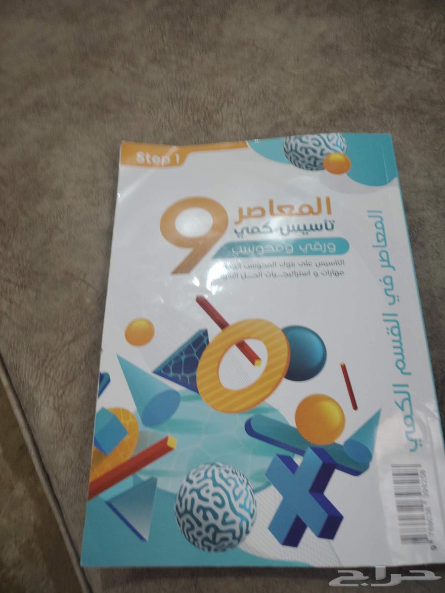 Contemporary Book 9 Quantitative Foundation64438551801473110