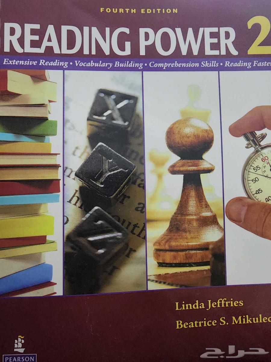 كتاب reading power 264436346831363110