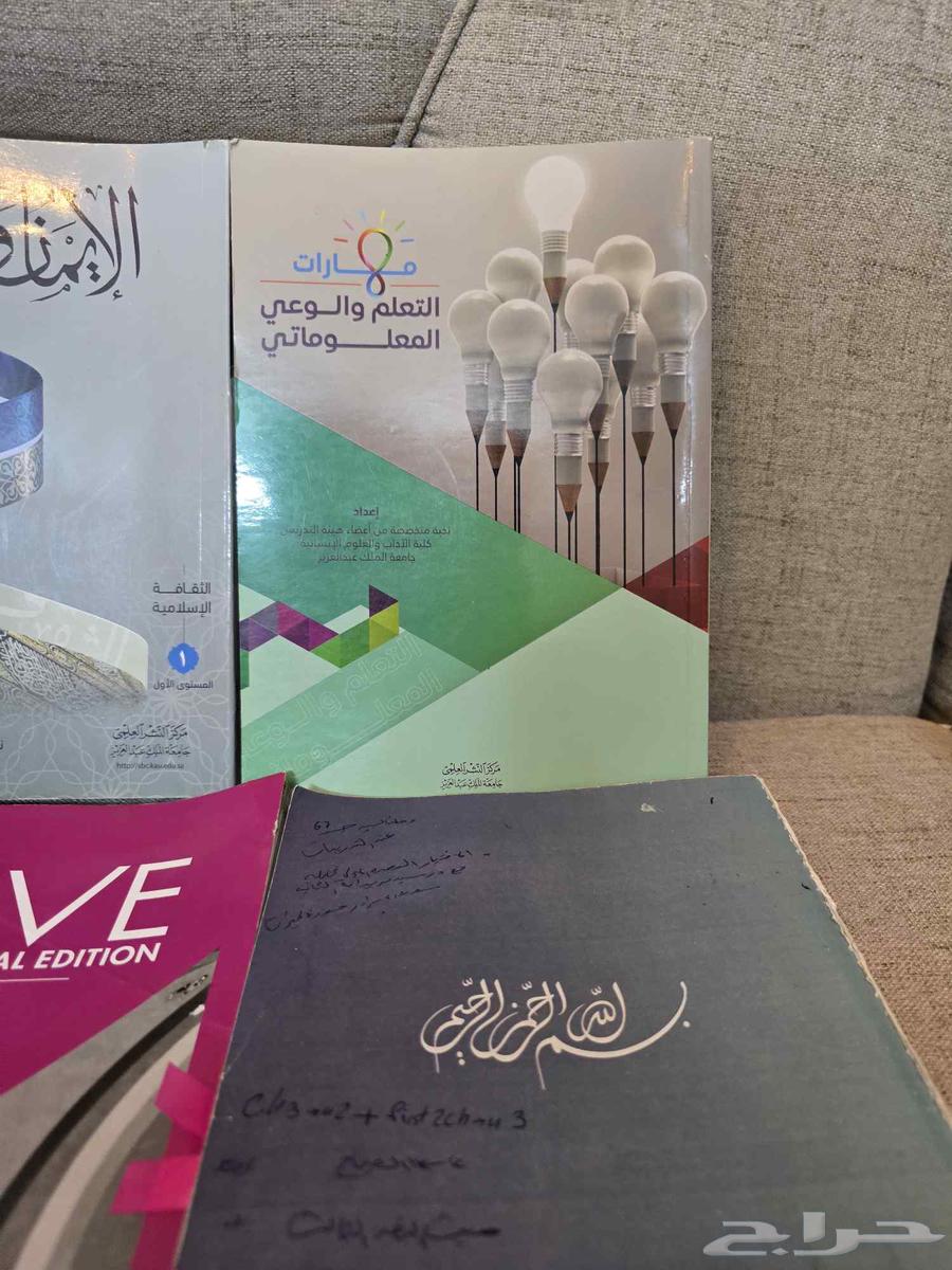 كتب السنه التحضيريه كليه الآداب64437409630721111
