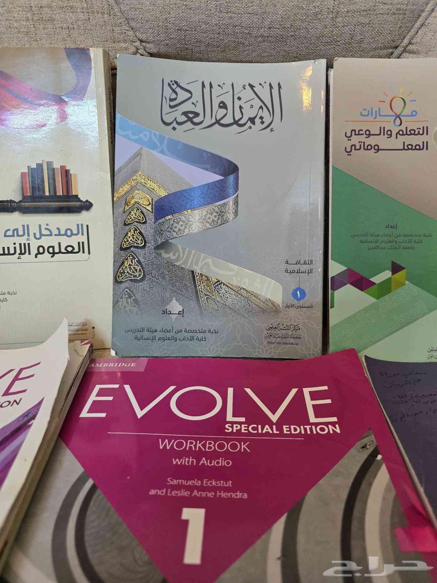 كتب السنه التحضيريه كليه الآداب64437409630721112